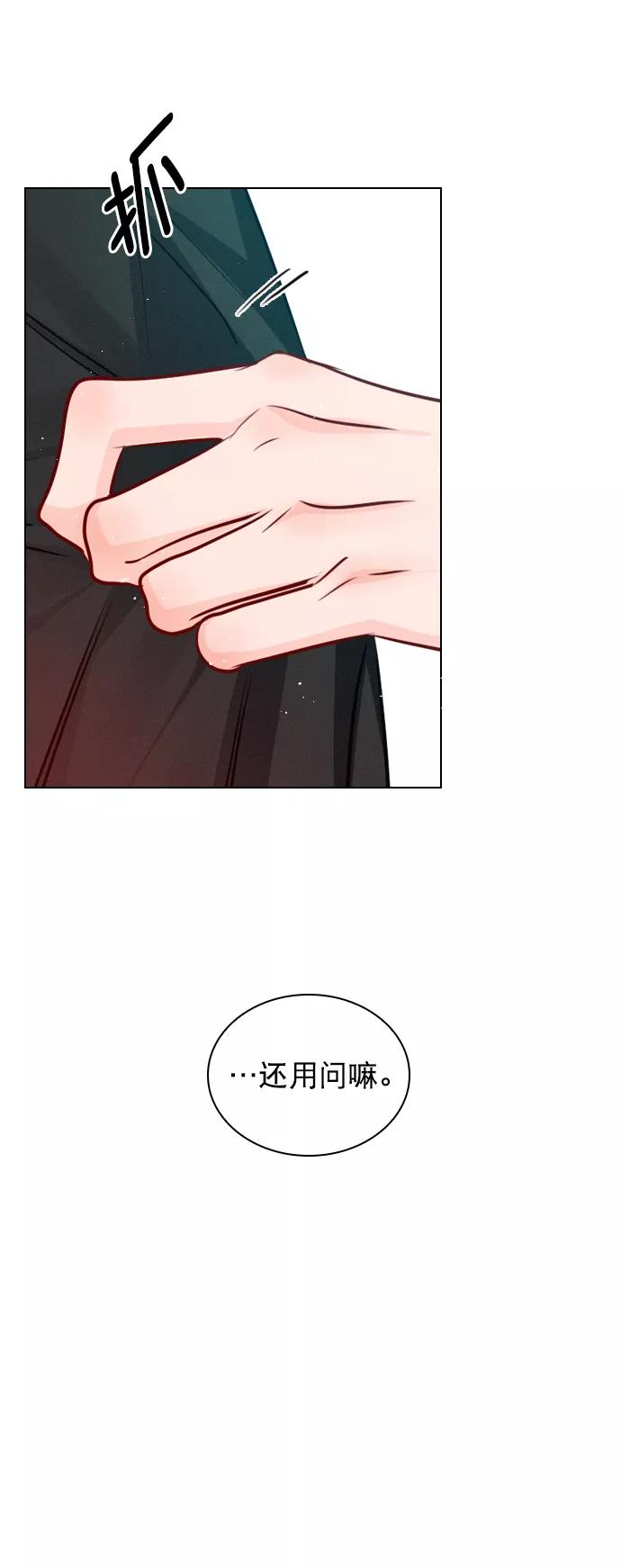 《恋爱播放曲》[外传 6话] NEW PLAY 第20页