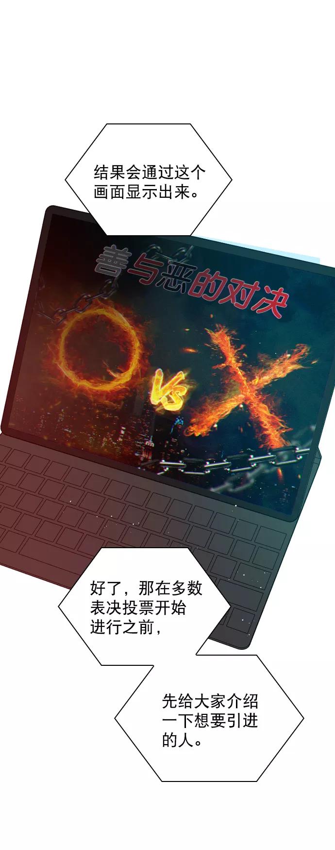 《恋爱播放曲》[外传 6话] NEW PLAY 第66页
