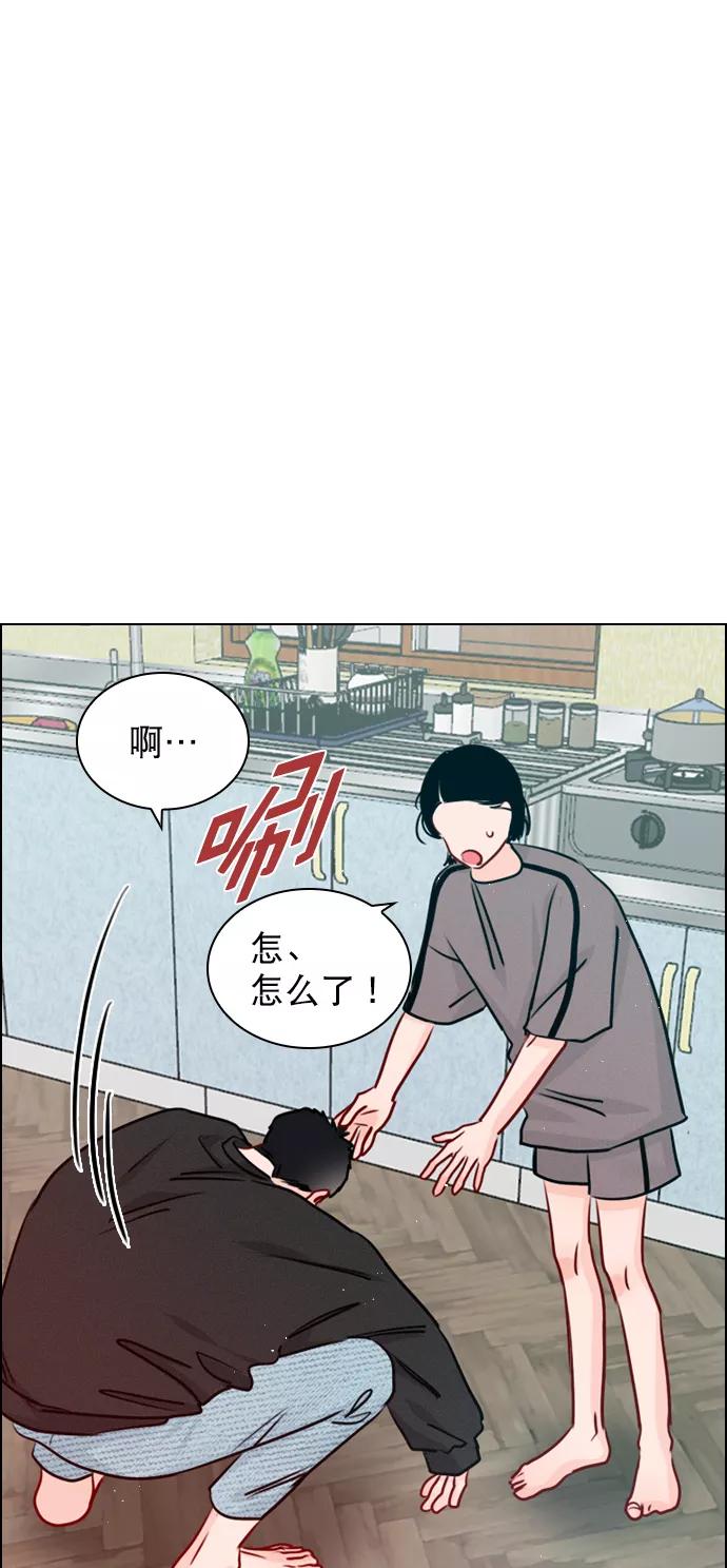 《恋爱播放曲》[外传 6话] NEW PLAY 第15页
