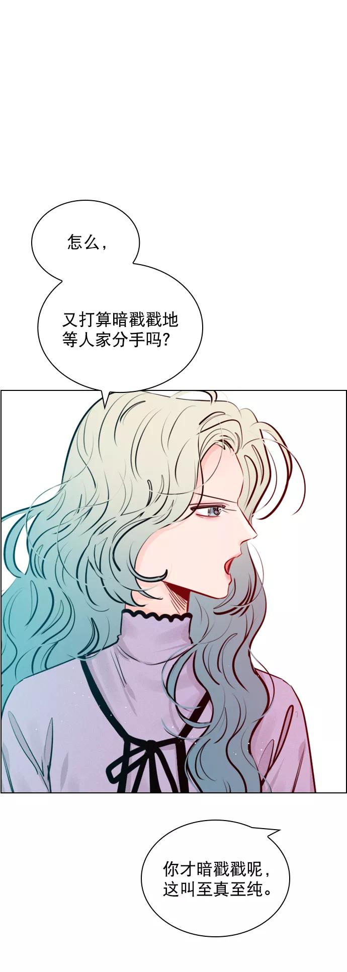 《恋爱播放曲》[外传 6话] NEW PLAY 第36页