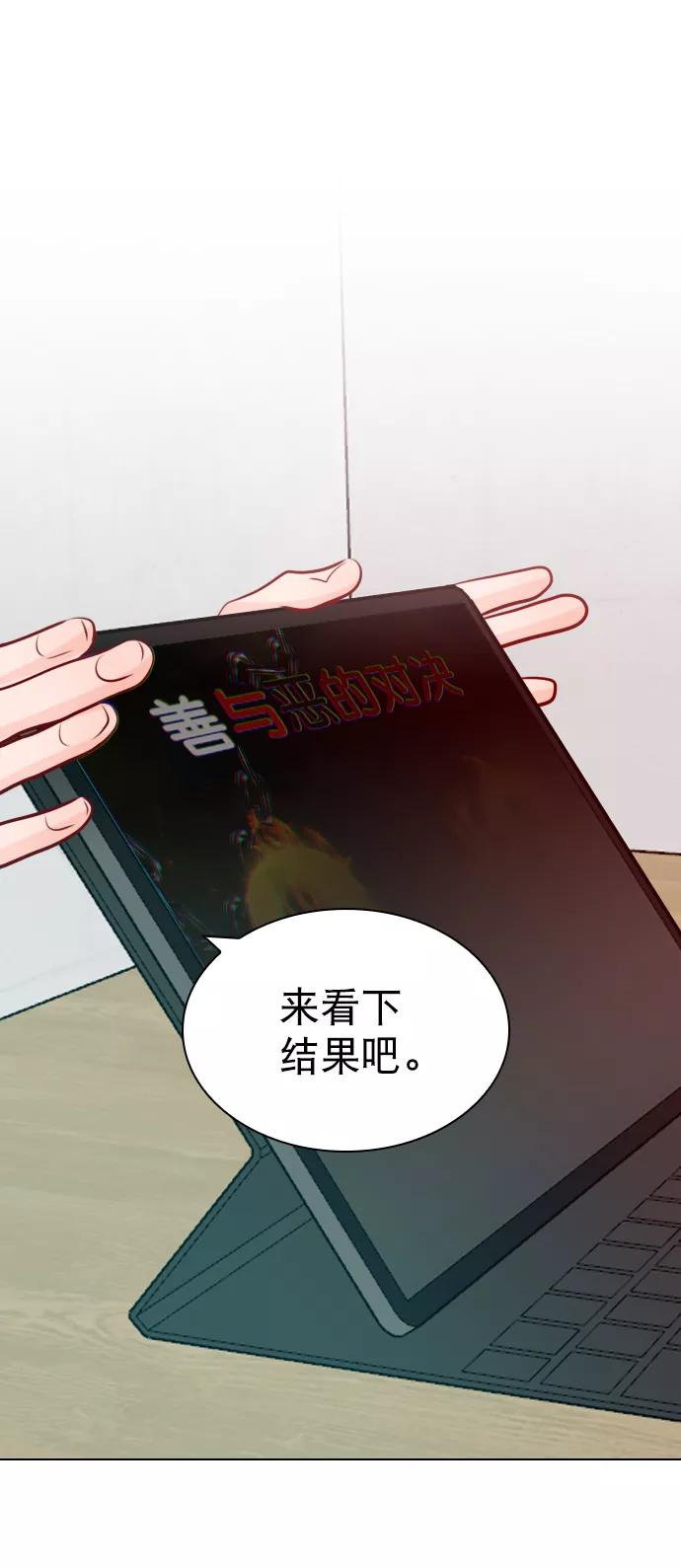 《恋爱播放曲》[外传 6话] NEW PLAY 第83页