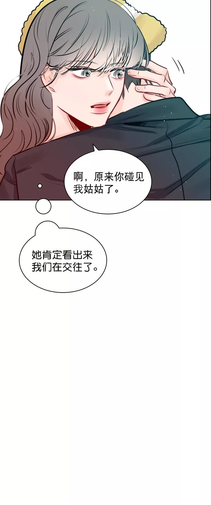 《恋爱播放曲》[外传 6话] NEW PLAY 第47页