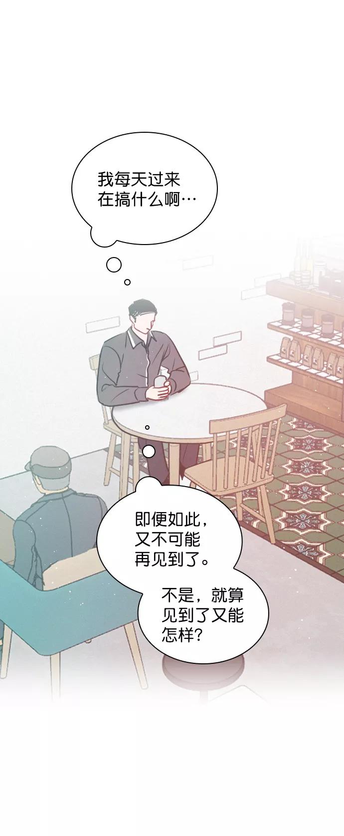 《恋爱播放曲》[外传 6话] NEW PLAY 第71页