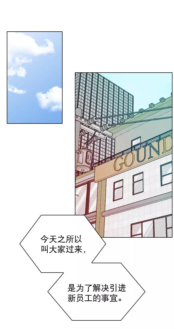 《恋爱播放曲》[外传 6话] NEW PLAY 第59页