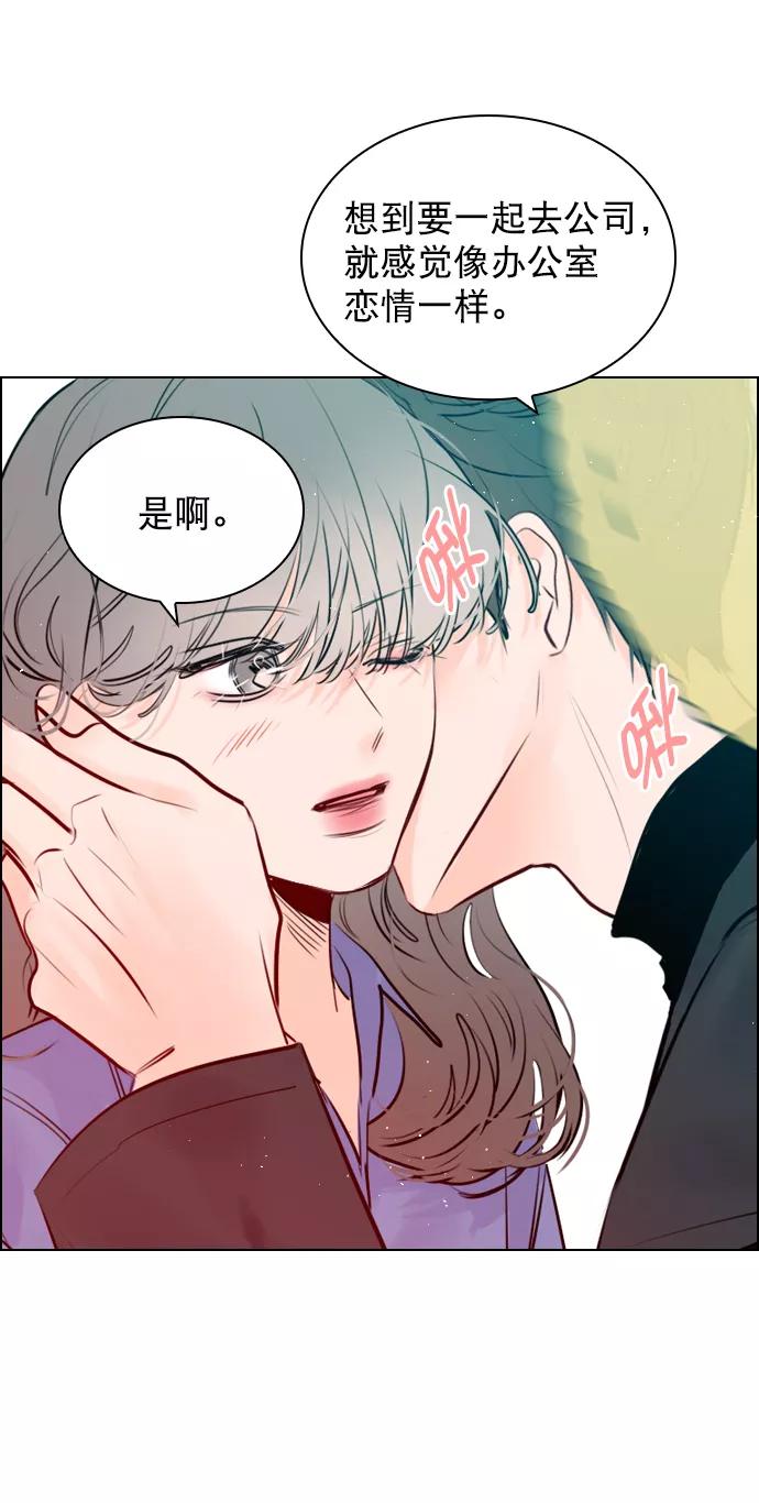 《恋爱播放曲》[外传 6话] NEW PLAY 第51页