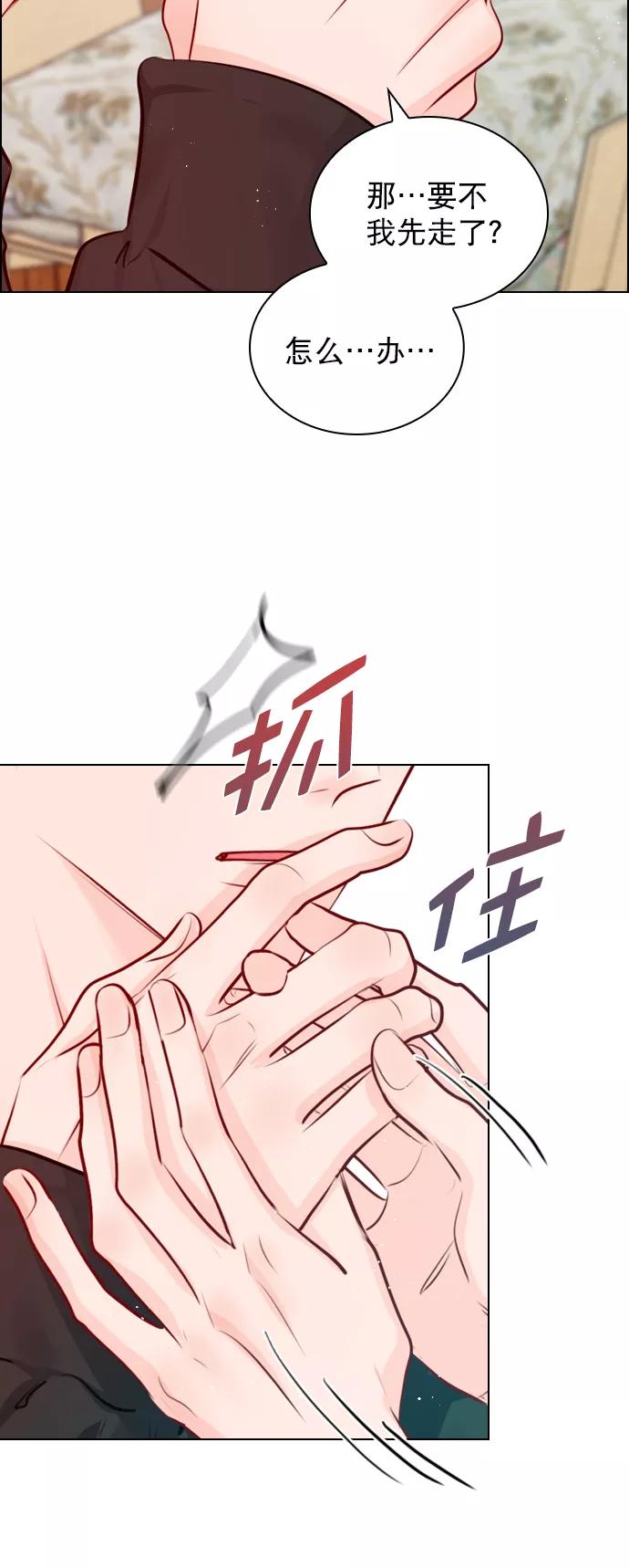 《恋爱播放曲》[外传 6话] NEW PLAY 第6页