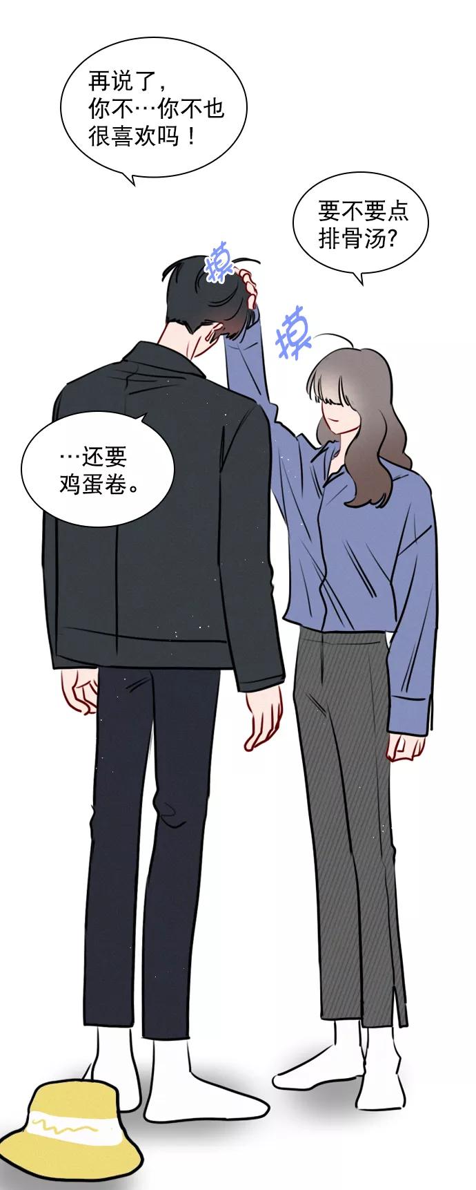 《恋爱播放曲》[外传 6话] NEW PLAY 第57页