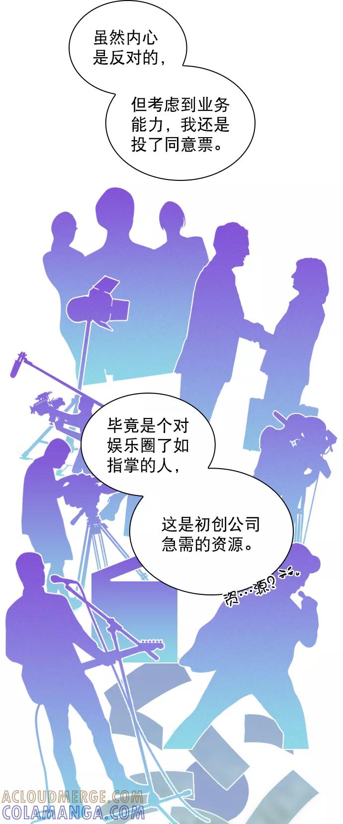 《恋爱播放曲》[外传 6话] NEW PLAY 第88页