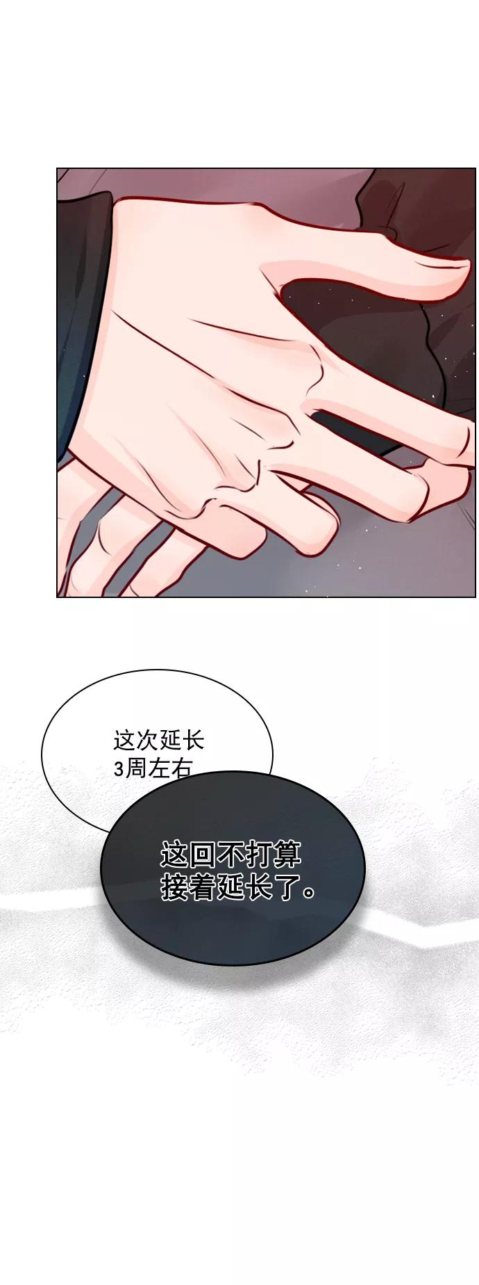 《恋爱播放曲》[外传 6话] NEW PLAY 第3页