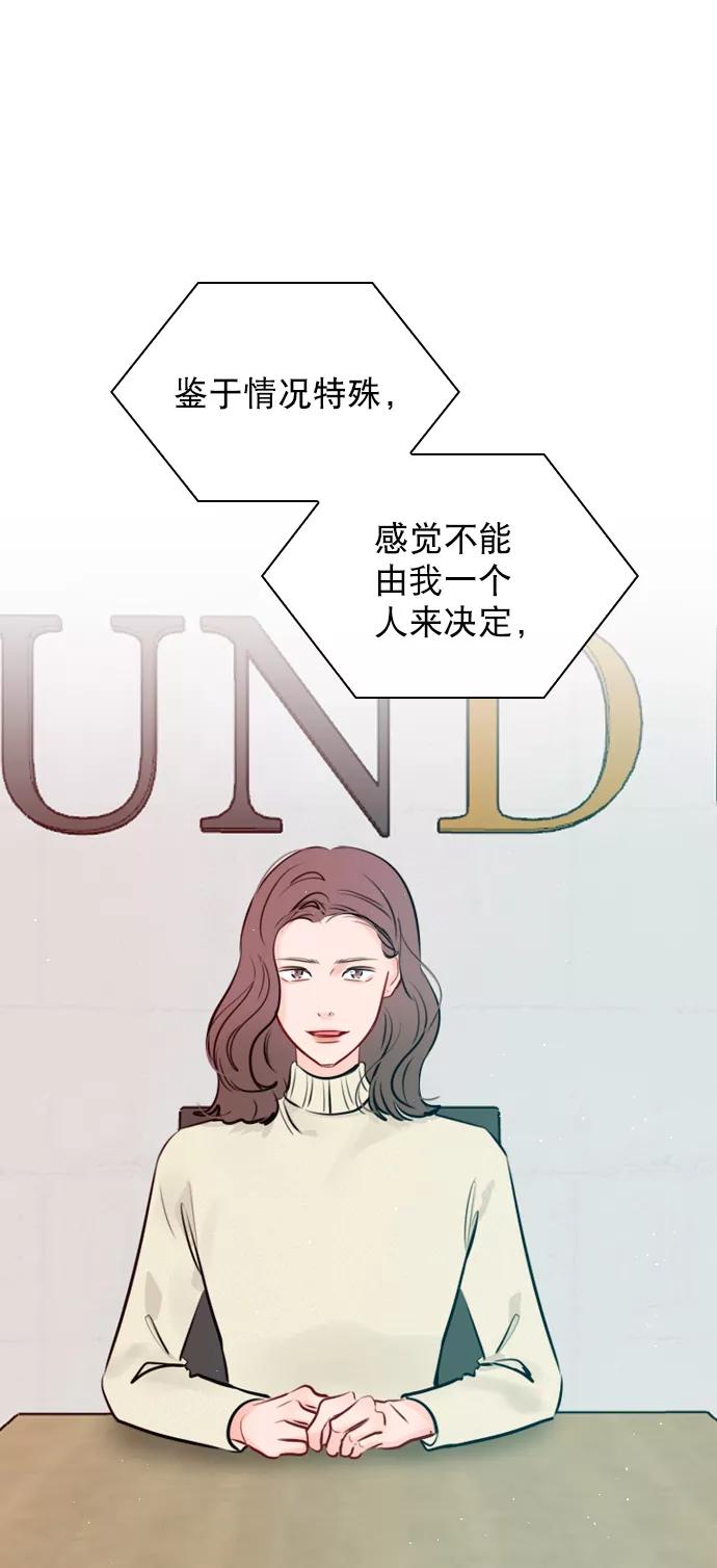 《恋爱播放曲》[外传 6话] NEW PLAY 第60页