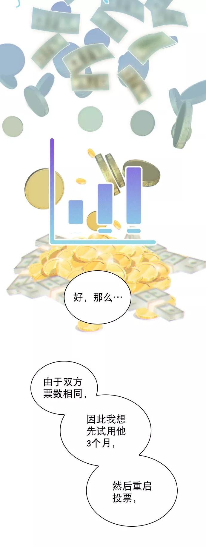 《恋爱播放曲》[外传 6话] NEW PLAY 第89页
