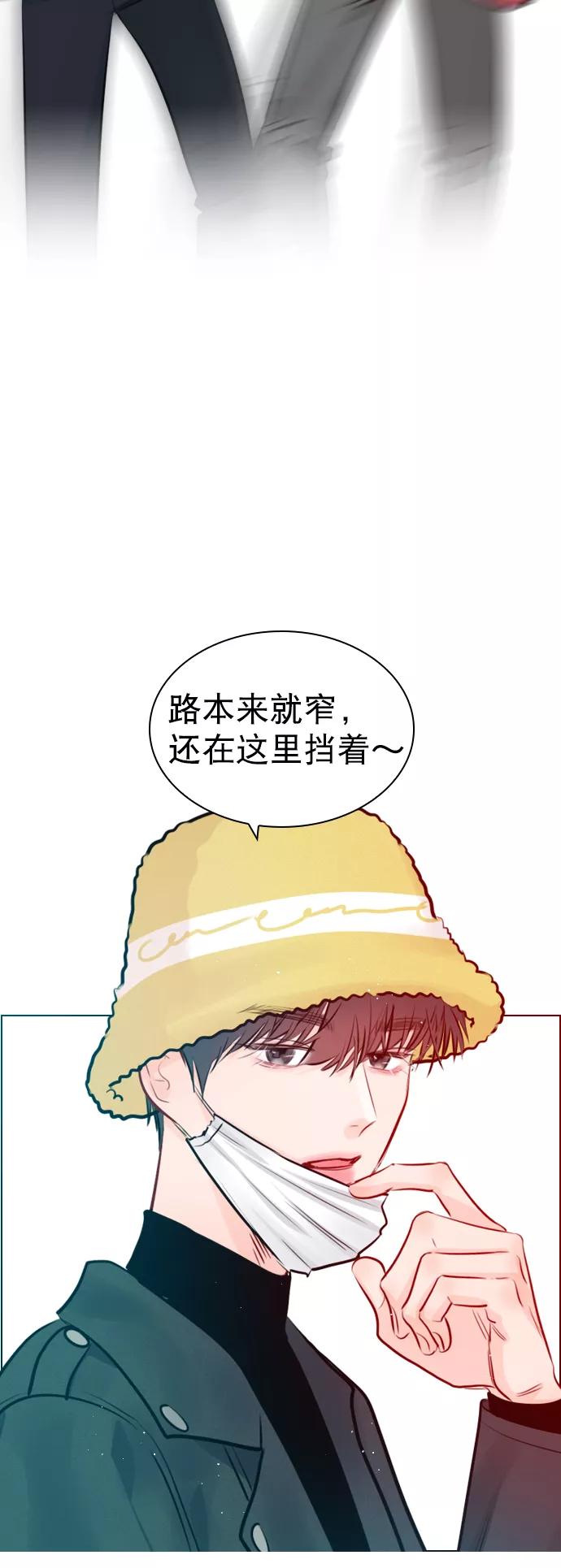 《恋爱播放曲》[外传 6话] NEW PLAY 第41页