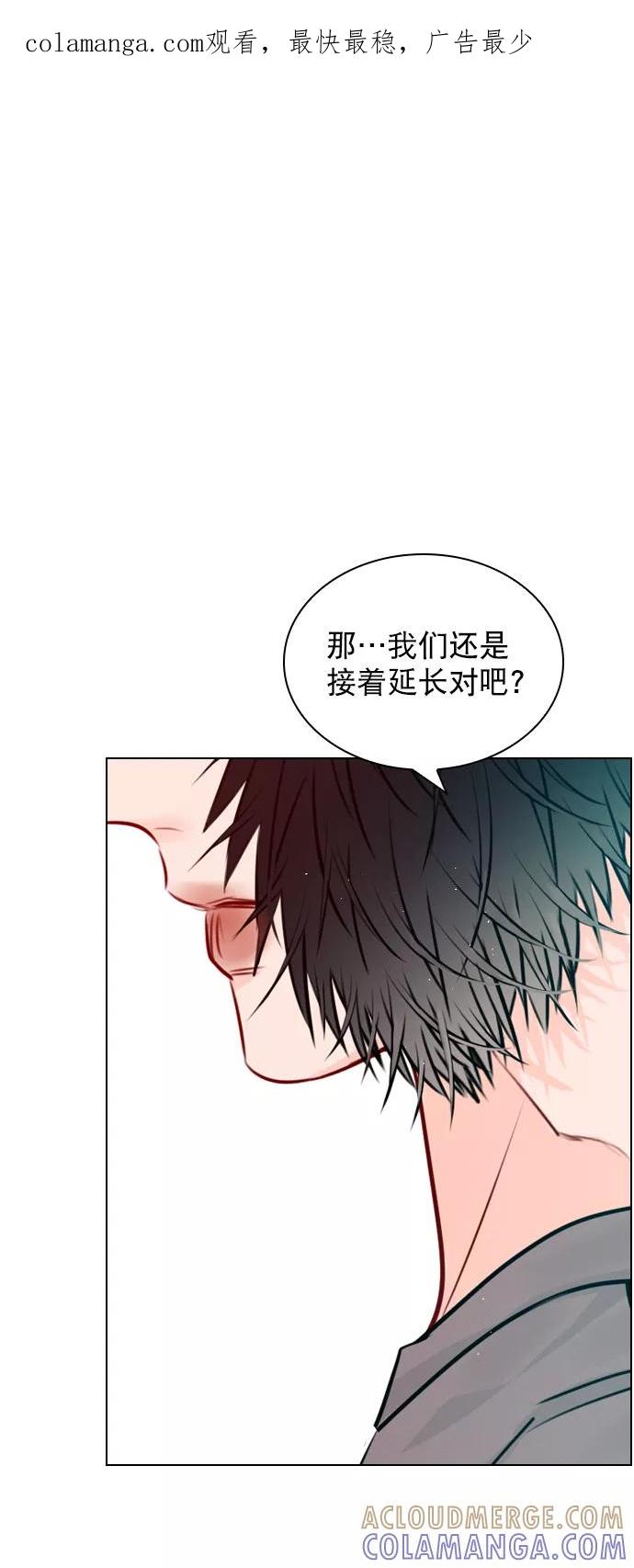 《恋爱播放曲》[外传 6话] NEW PLAY 第1页