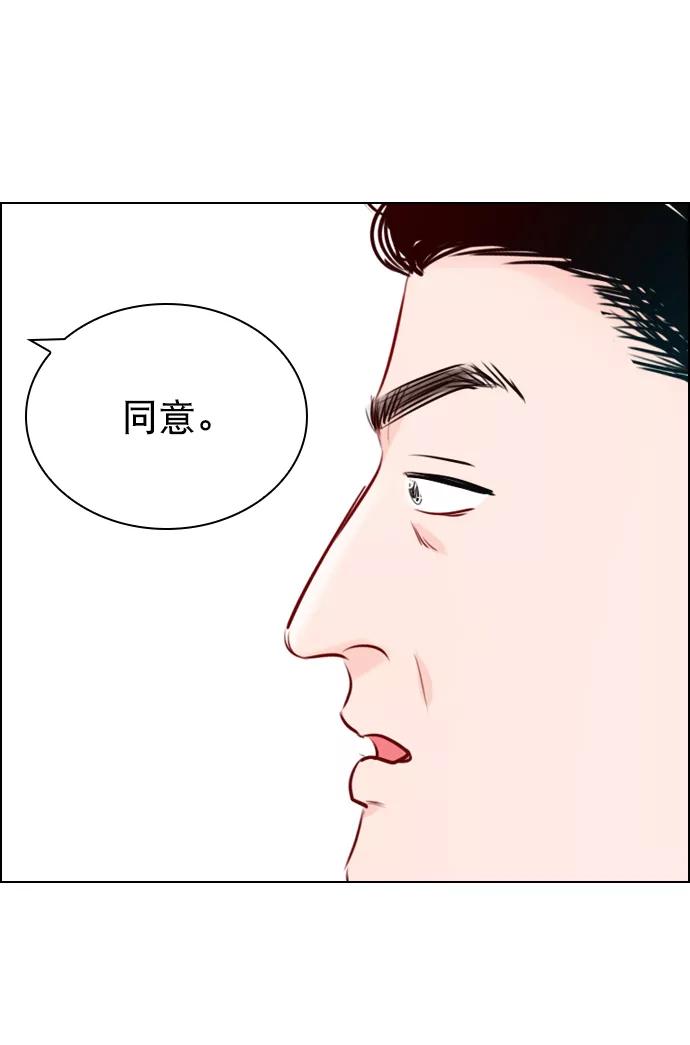 《恋爱播放曲》[外传 6话] NEW PLAY 第87页