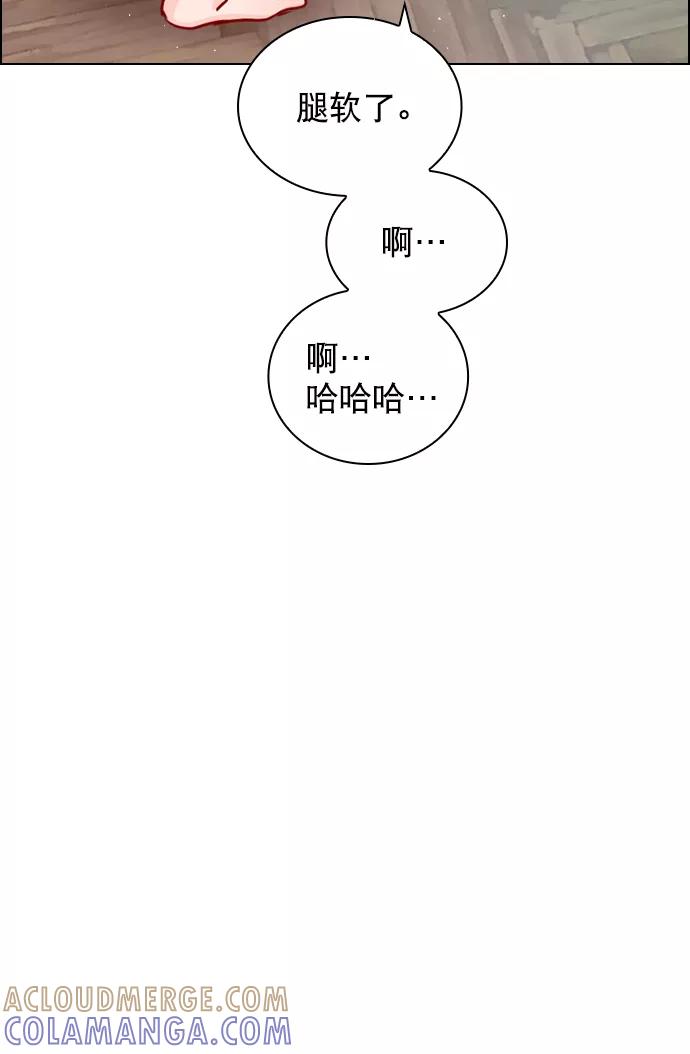 《恋爱播放曲》[外传 6话] NEW PLAY 第16页