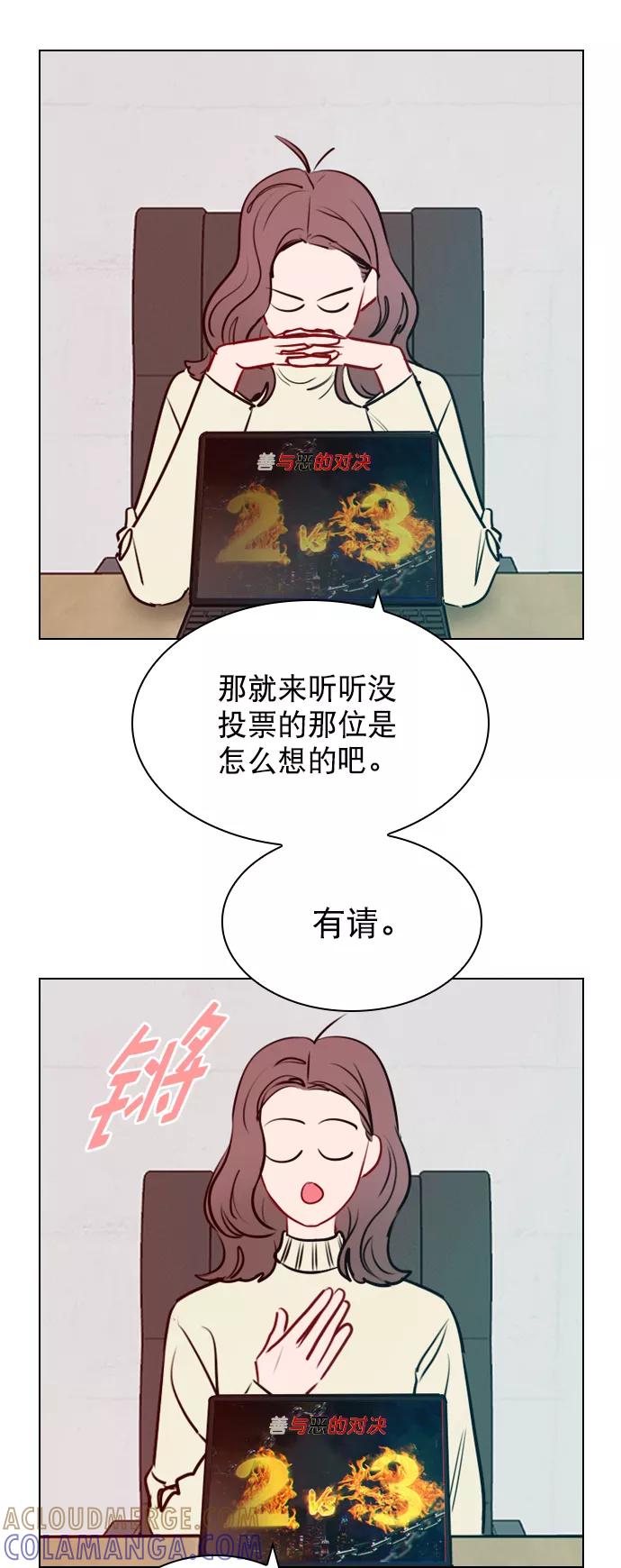 《恋爱播放曲》[外传 6话] NEW PLAY 第85页