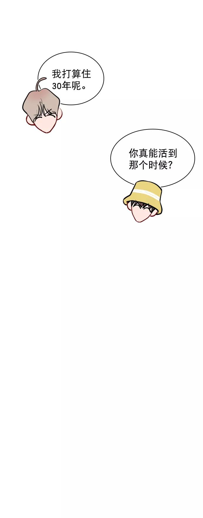 《恋爱播放曲》[外传 6话] NEW PLAY 第44页
