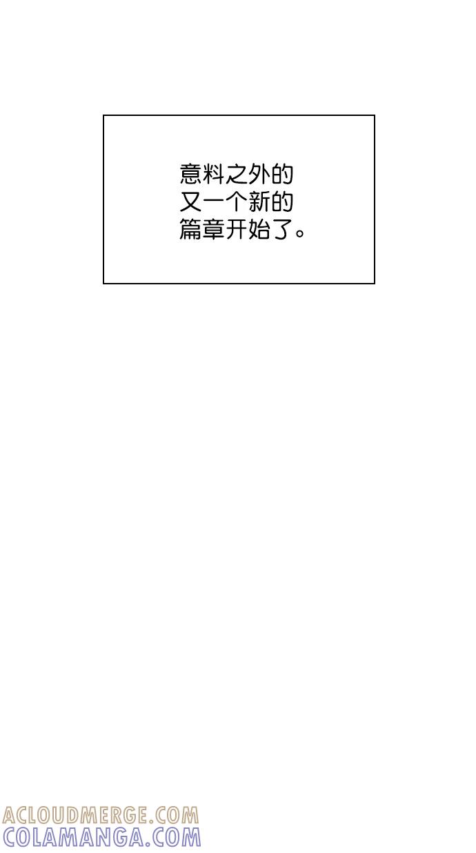 《恋爱播放曲》[外传 6话] NEW PLAY 第97页