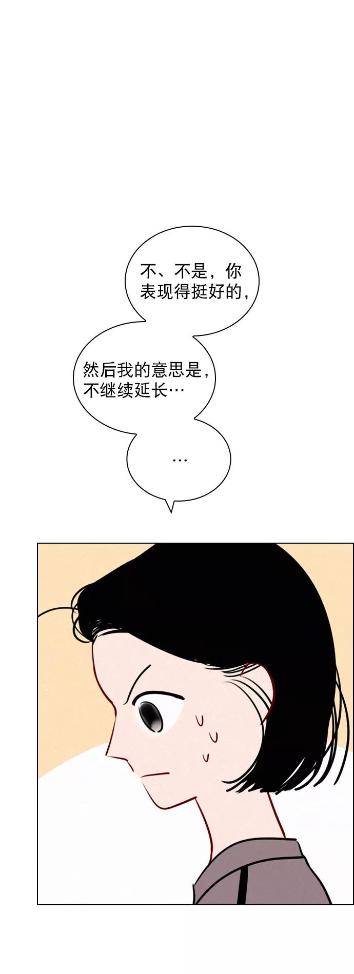 《恋爱播放曲》[外传 6话] NEW PLAY 第9页