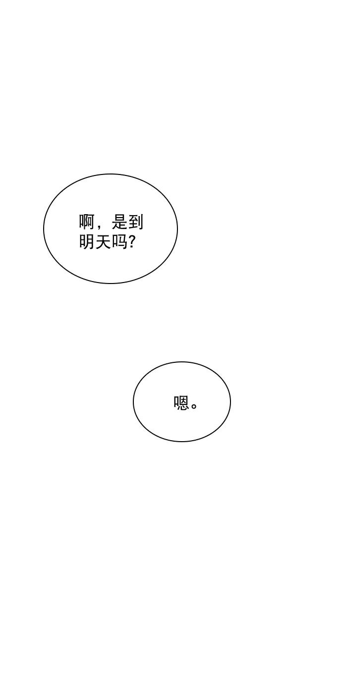 《恋爱播放曲》[外传 6话] NEW PLAY 第2页