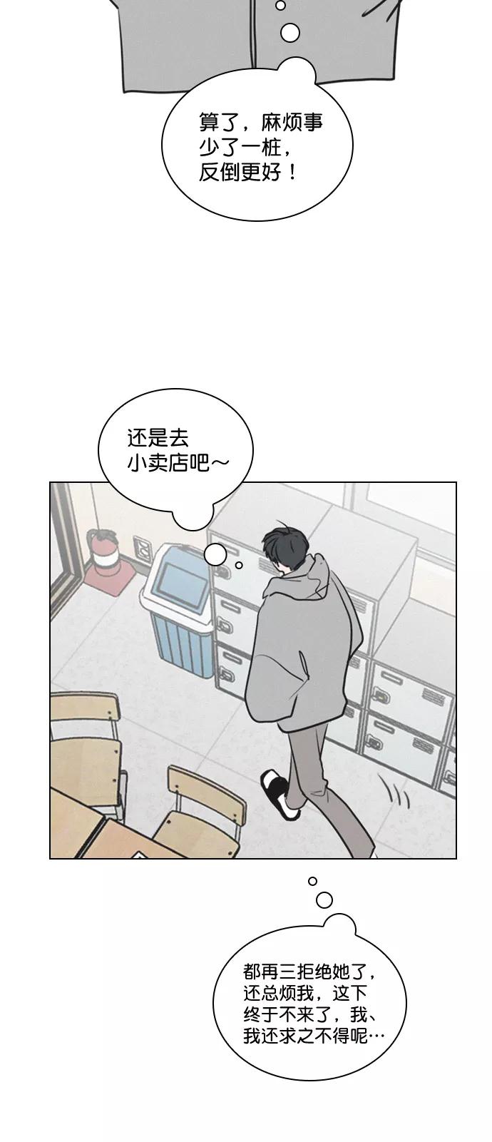 《恋爱播放曲》【免费】[后记] 感谢 第20页