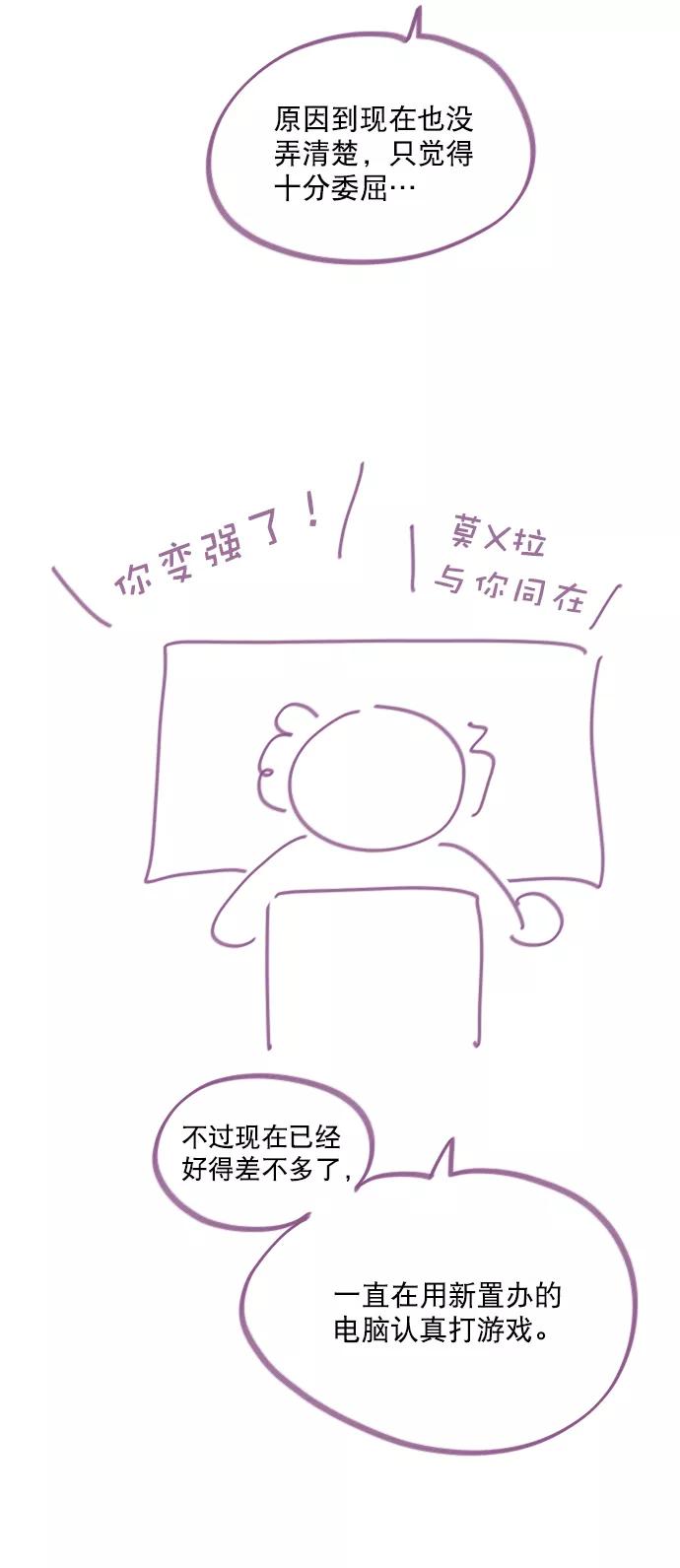 《恋爱播放曲》【免费】[后记] 感谢 第4页