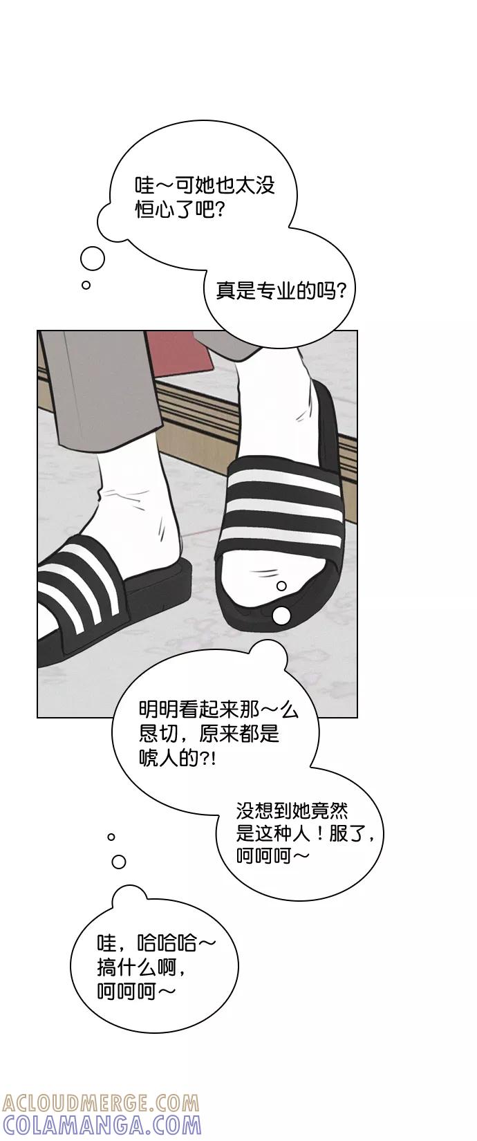 《恋爱播放曲》【免费】[后记] 感谢 第21页