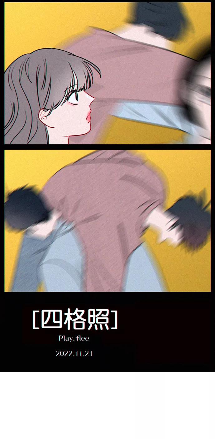 《恋爱播放曲》【免费】[后记] 感谢 第36页