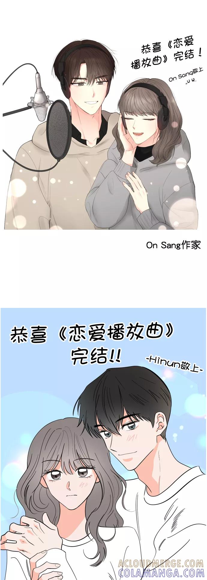 《恋爱播放曲》【免费】[后记] 感谢 第39页