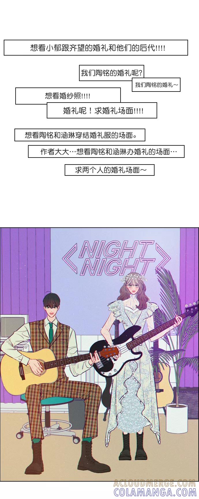 《恋爱播放曲》【免费】[后记] 感谢 第27页