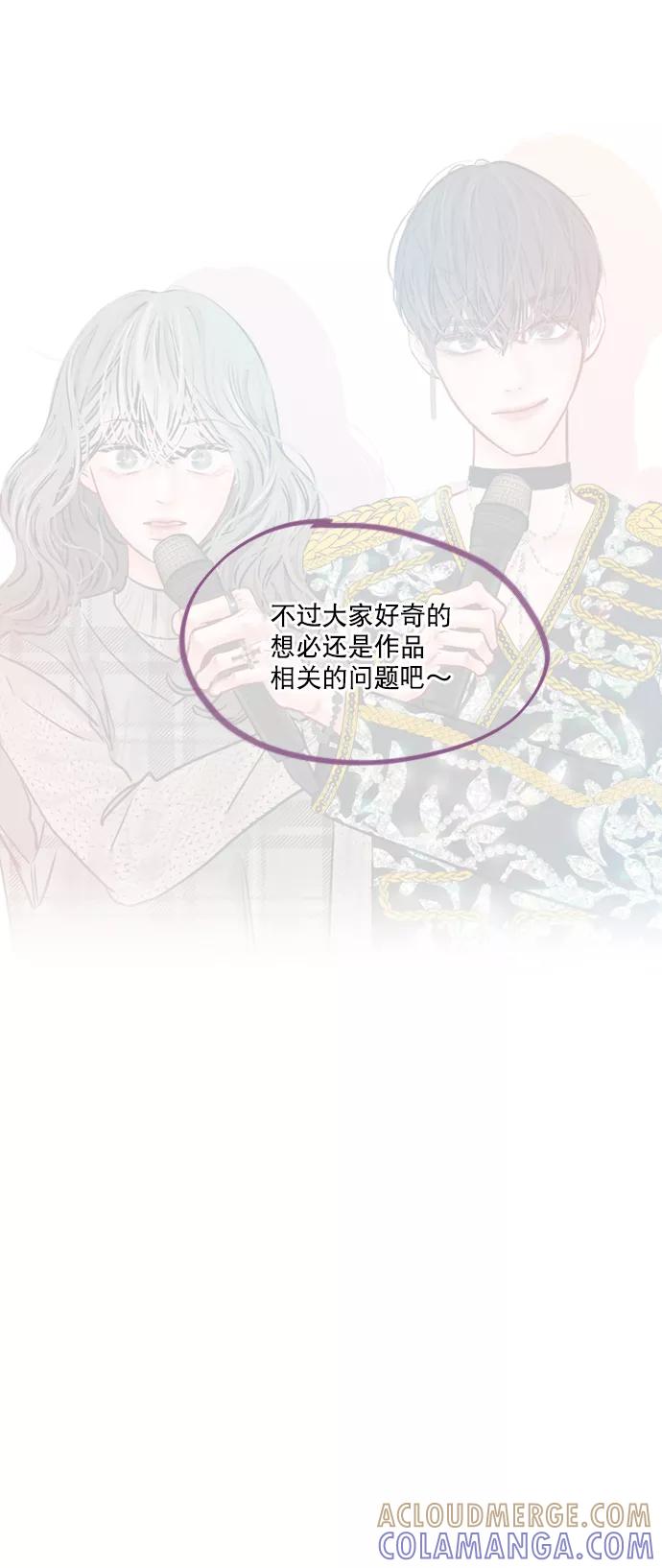 《恋爱播放曲》【免费】[后记] 感谢 第7页