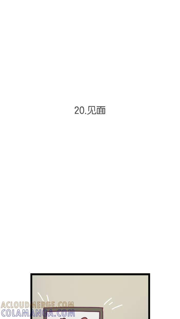 《我的异次元家人》第10话 第11页