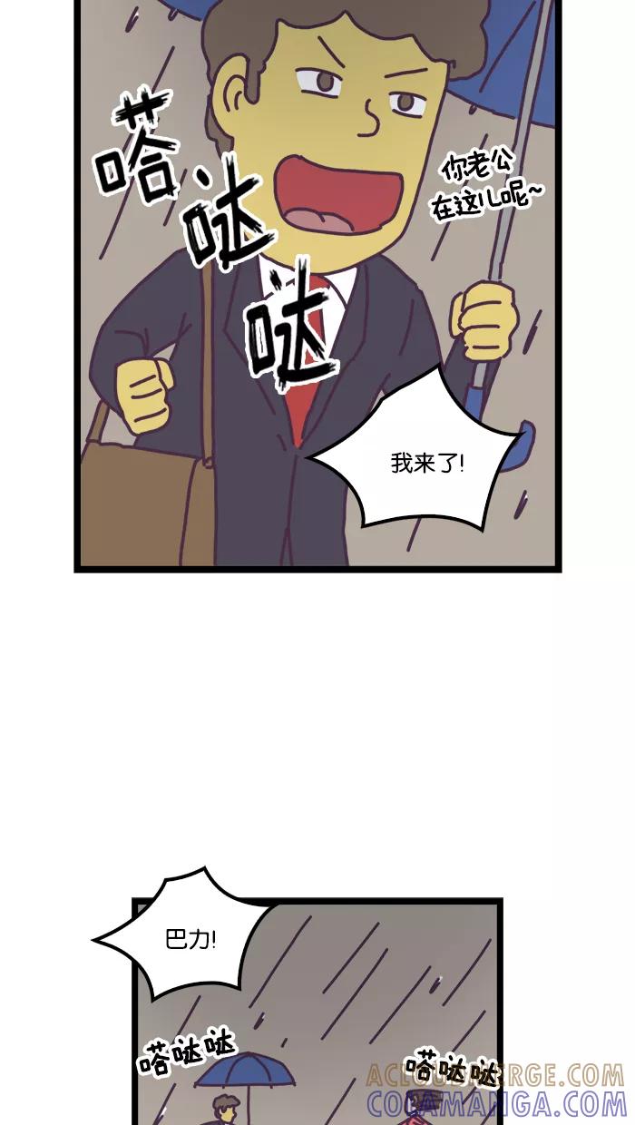 《我的异次元家人》第10话 第39页