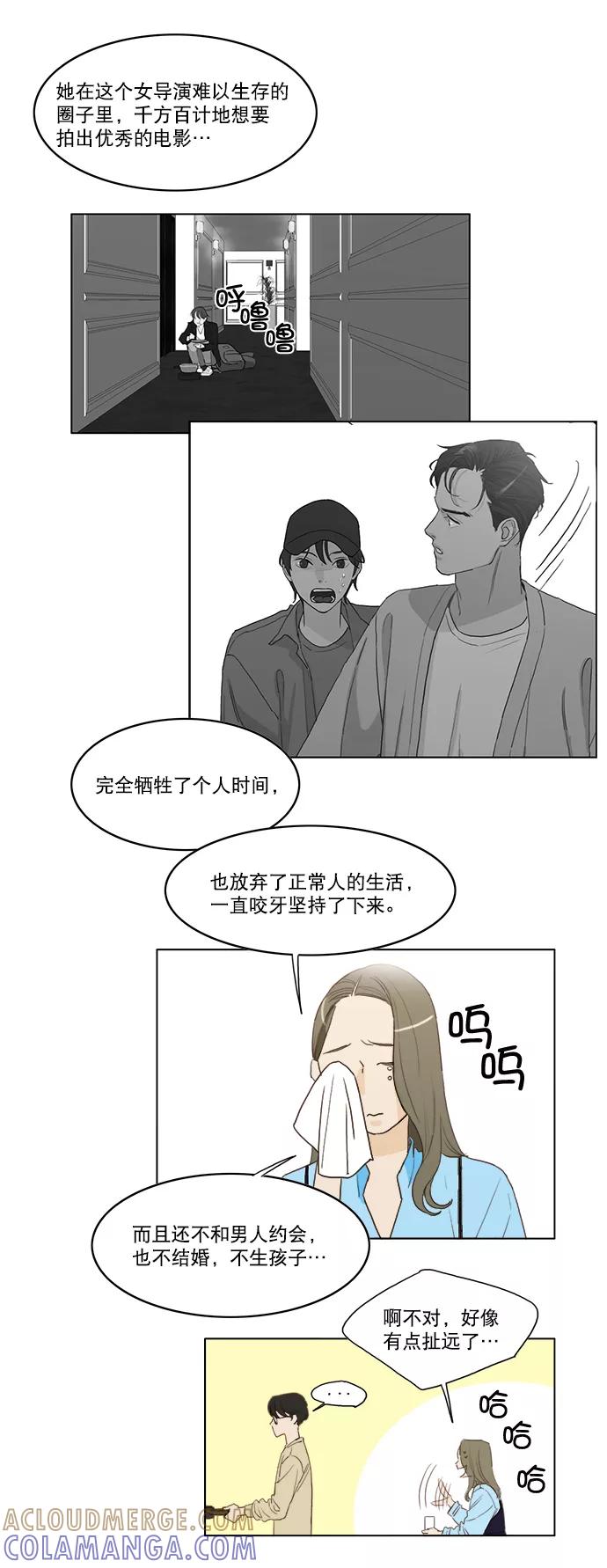 《我的专属男主角》第11话 第11页