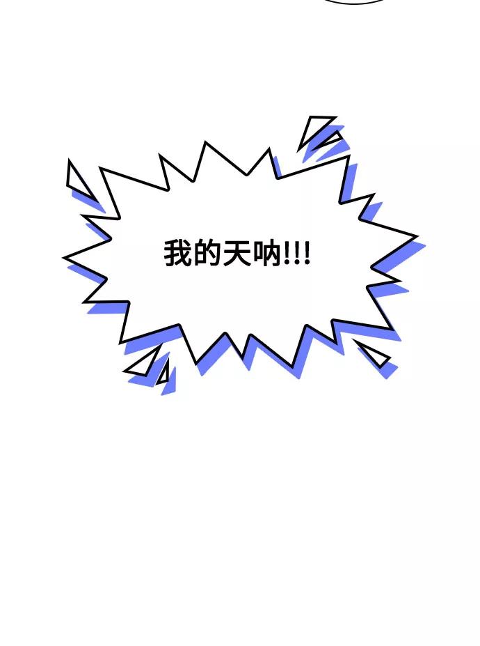 《我的隐秘同居人》第11话 第6页