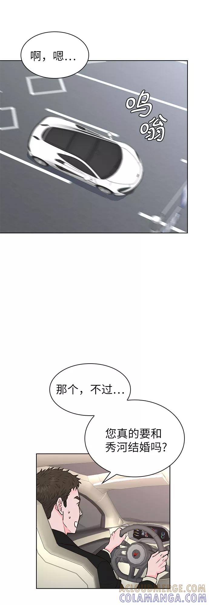 《我的隐秘同居人》第11话 第28页