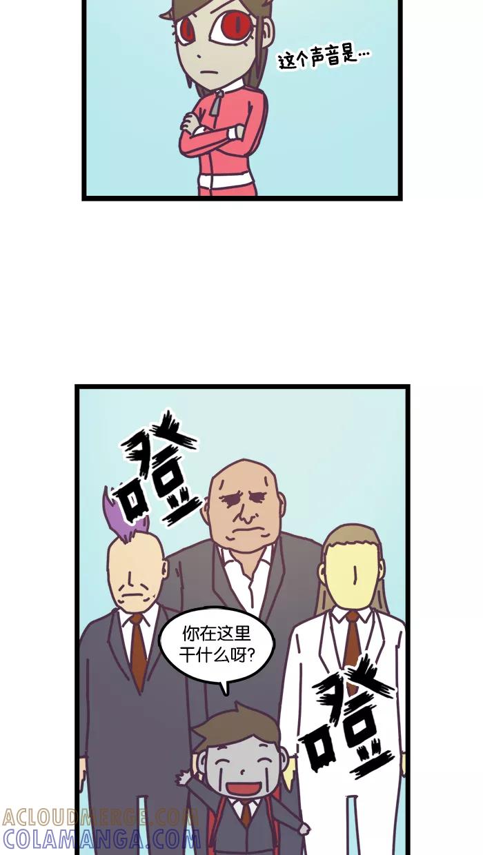 《我的异次元家人》第10话 第7页