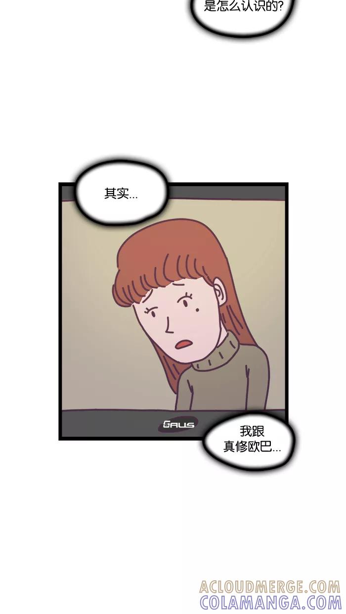 《我的异次元家人》第10话 第13页