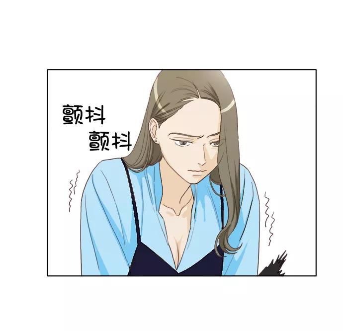 《我的专属男主角》第11话 第16页
