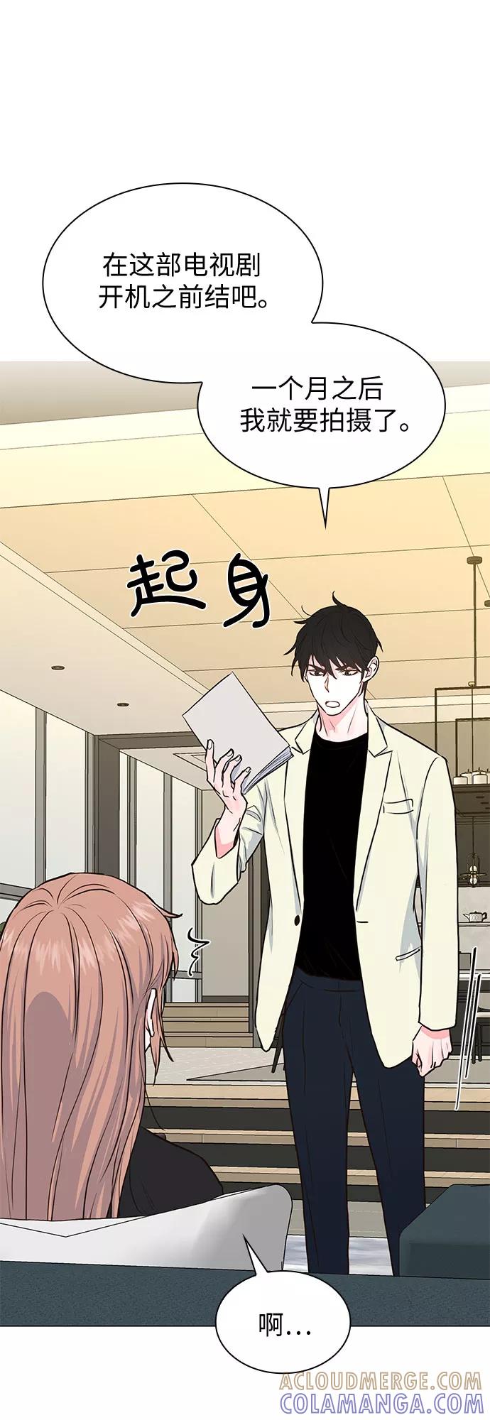 《我的隐秘同居人》第11话 第52页