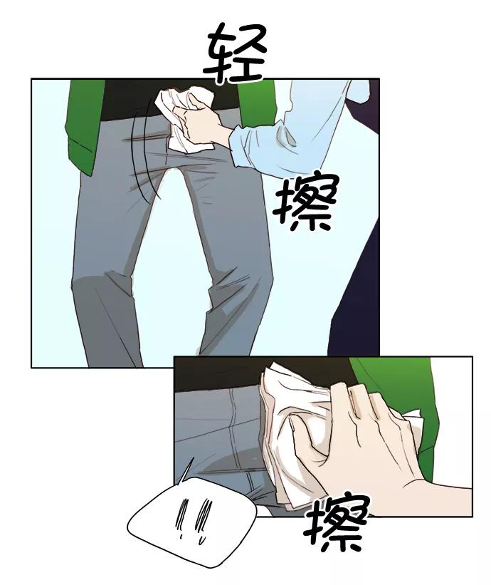 《我的专属男主角》第11话 第34页