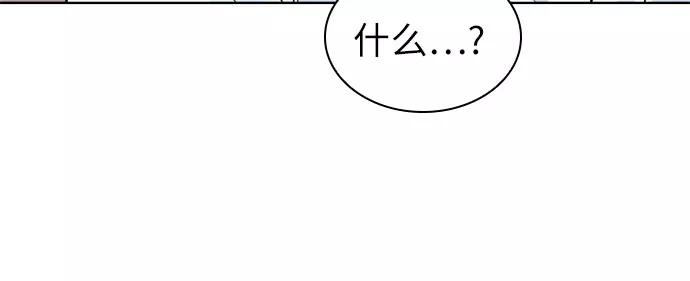 《我的隐秘同居人》第11话 第15页