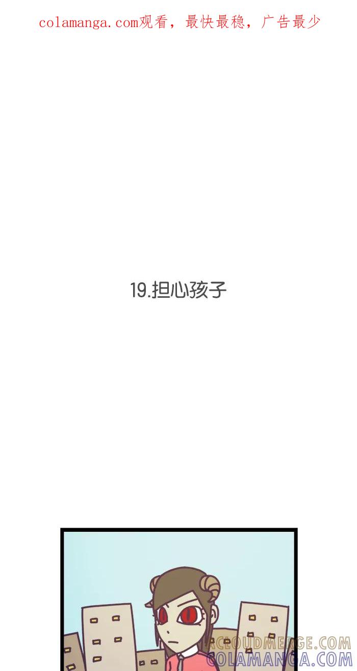 《我的异次元家人》第10话 第1页
