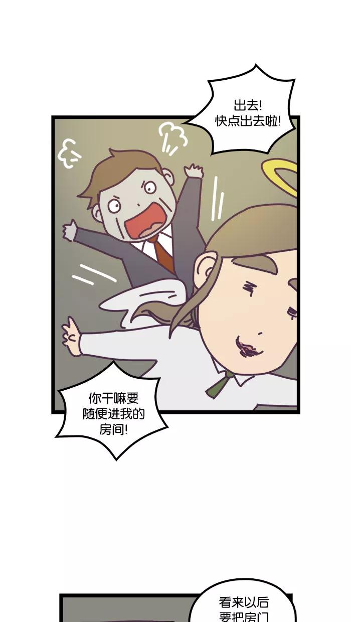 《我的异次元家人》第11话 第6页