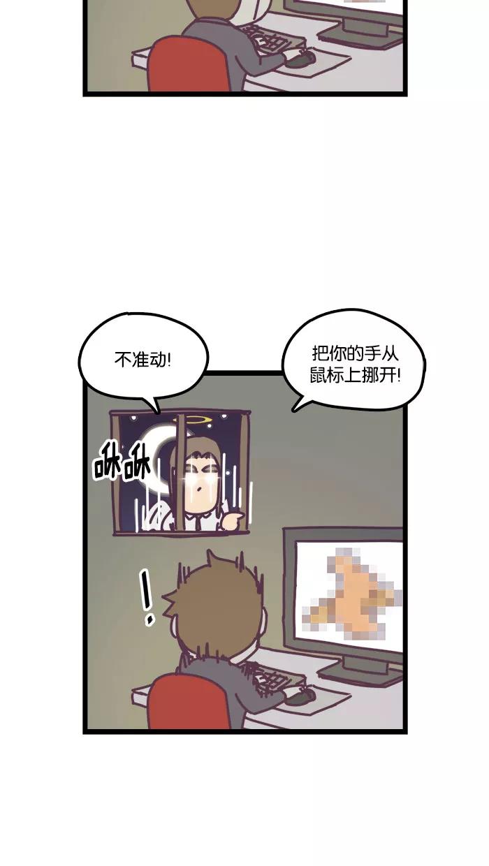 《我的异次元家人》第11话 第8页