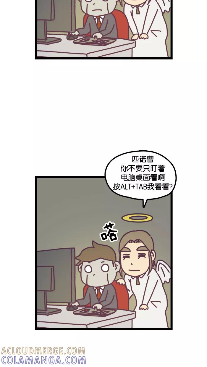 《我的异次元家人》第11话 第5页