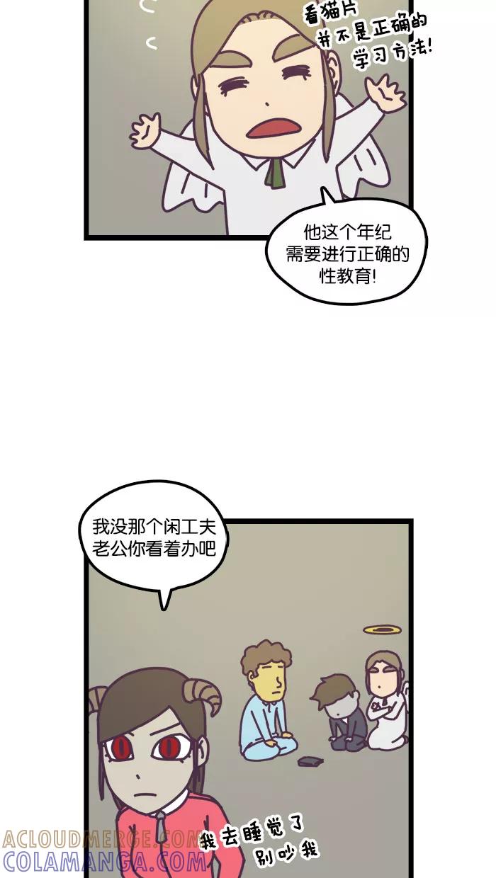《我的异次元家人》第11话 第13页
