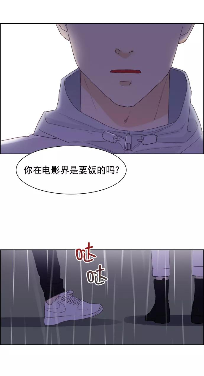 《我的专属男主角》第12话 第36页