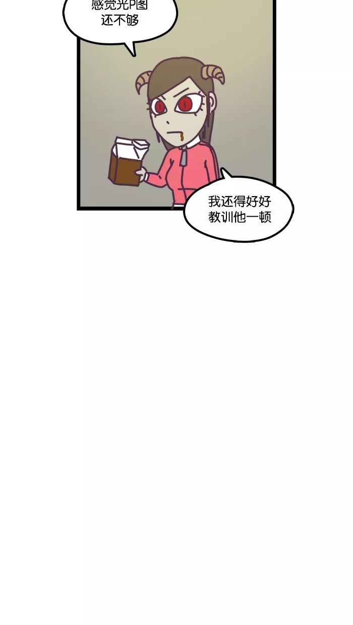 《我的异次元家人》第11话 第36页
