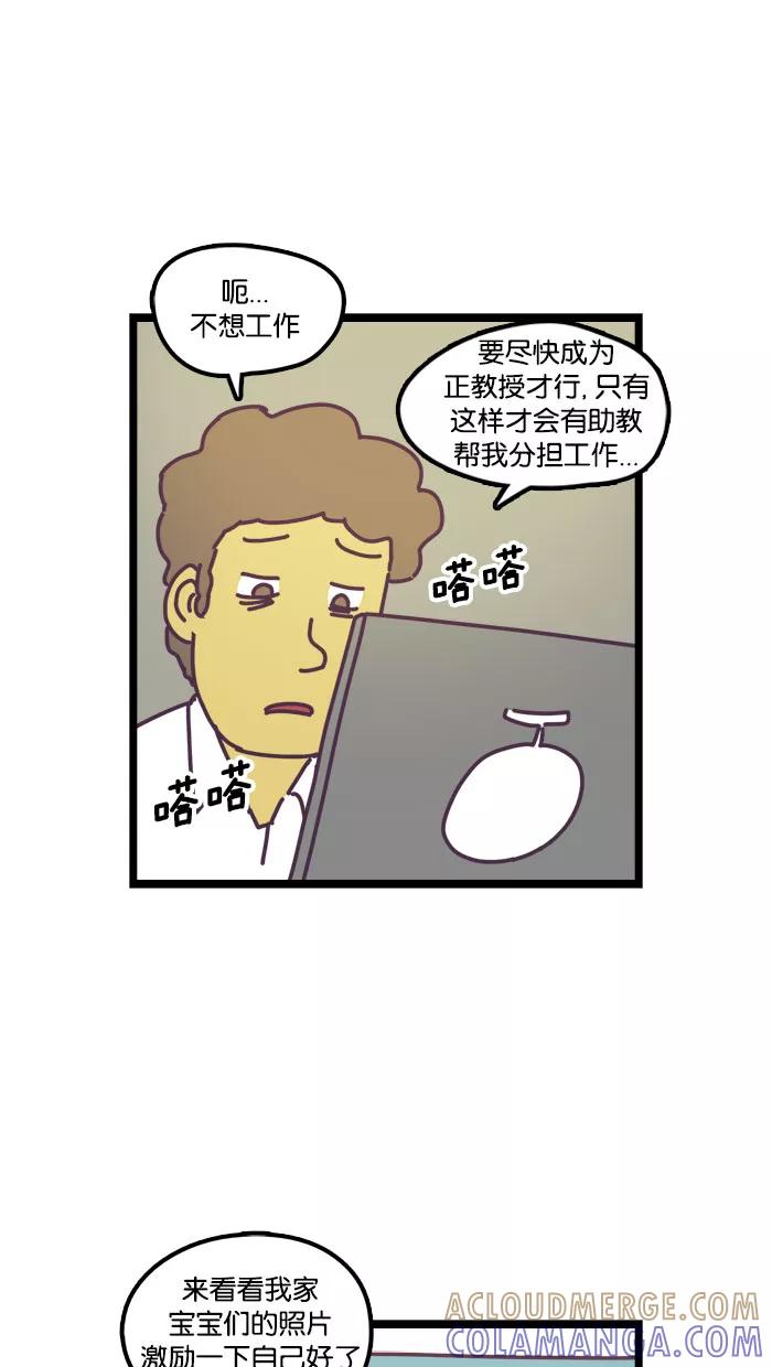 《我的异次元家人》第11话 第31页